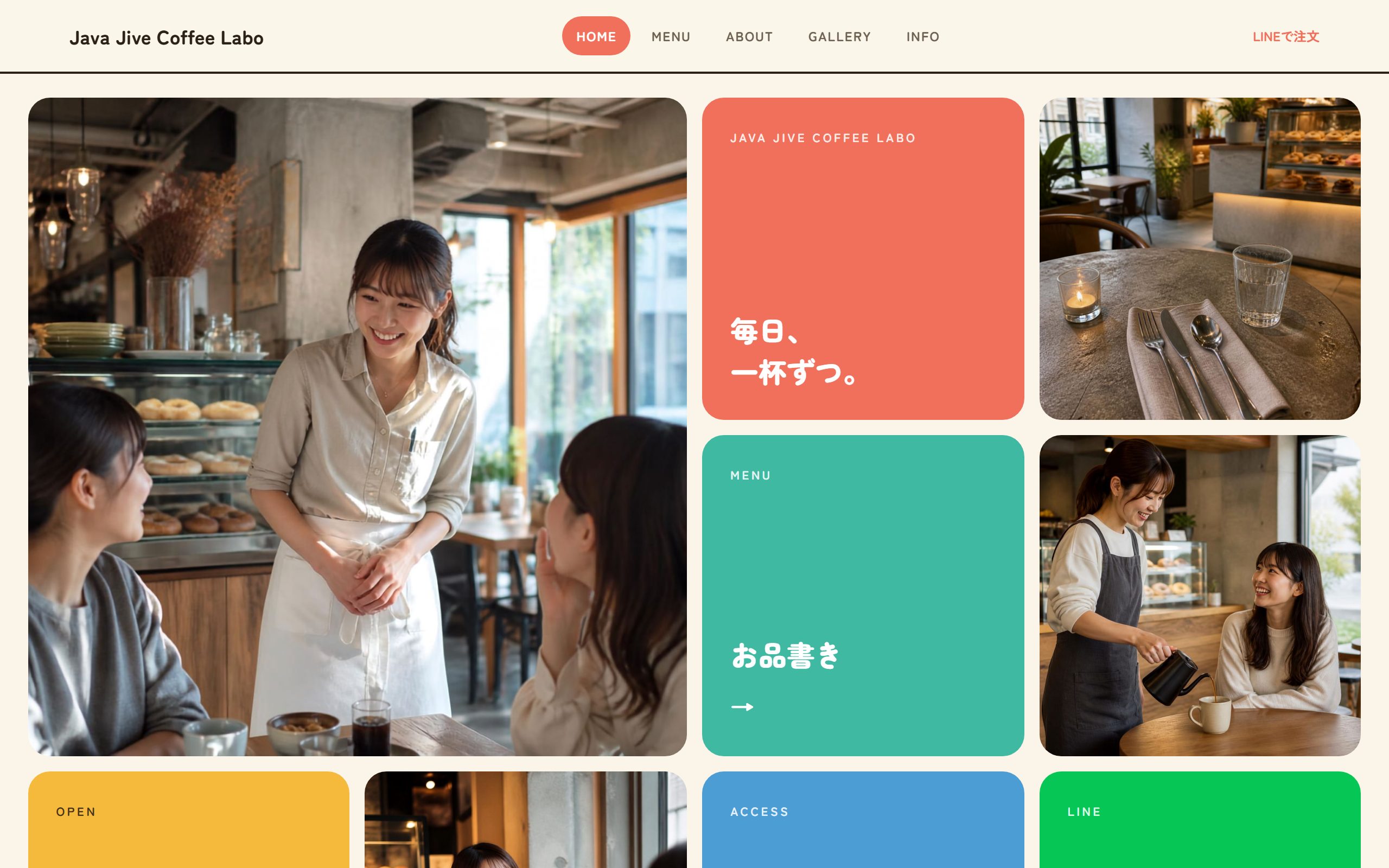 デザイン「彩 IRODORI」のデモ画面