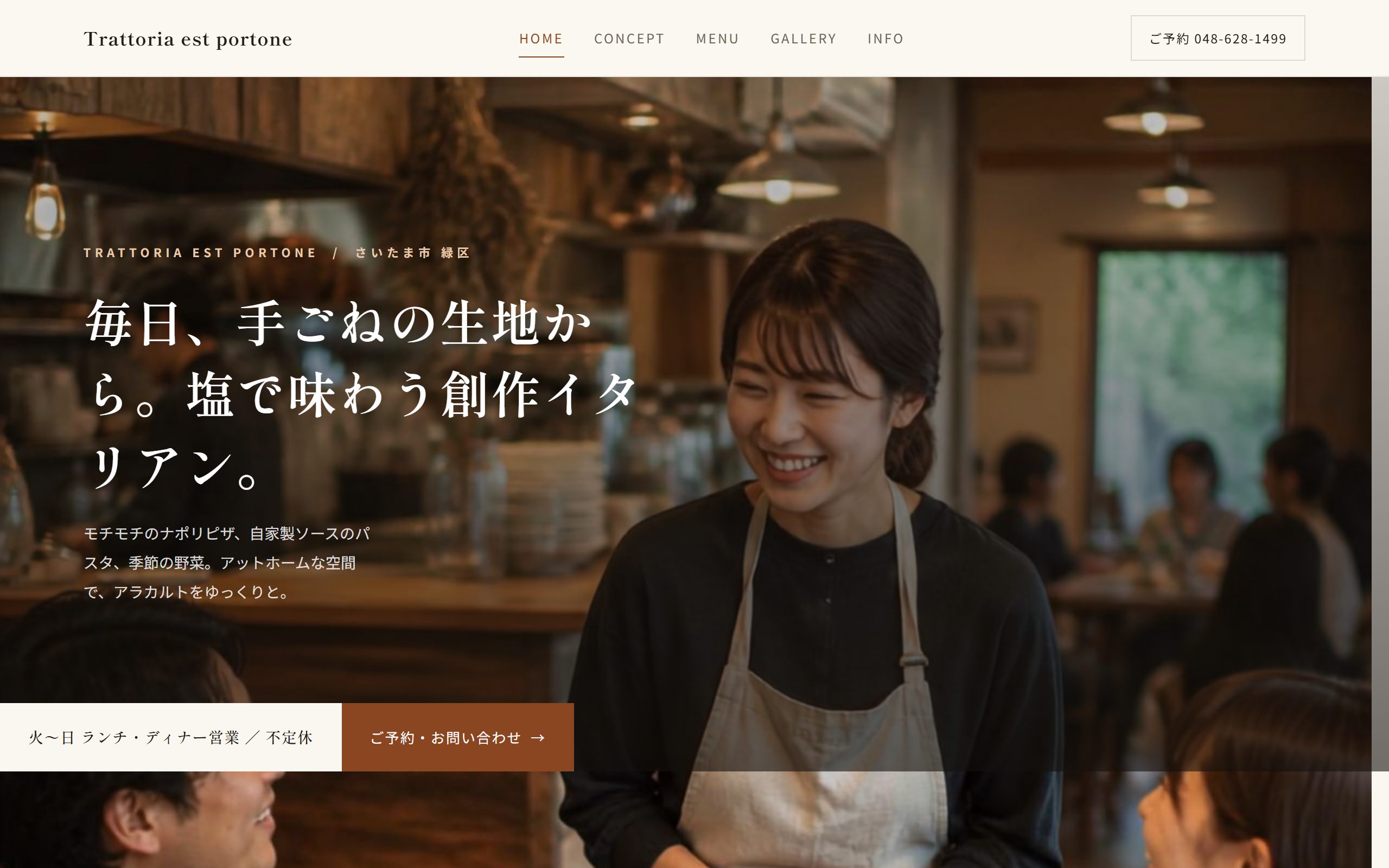 デザイン「凪 NAGI」のデモ画面