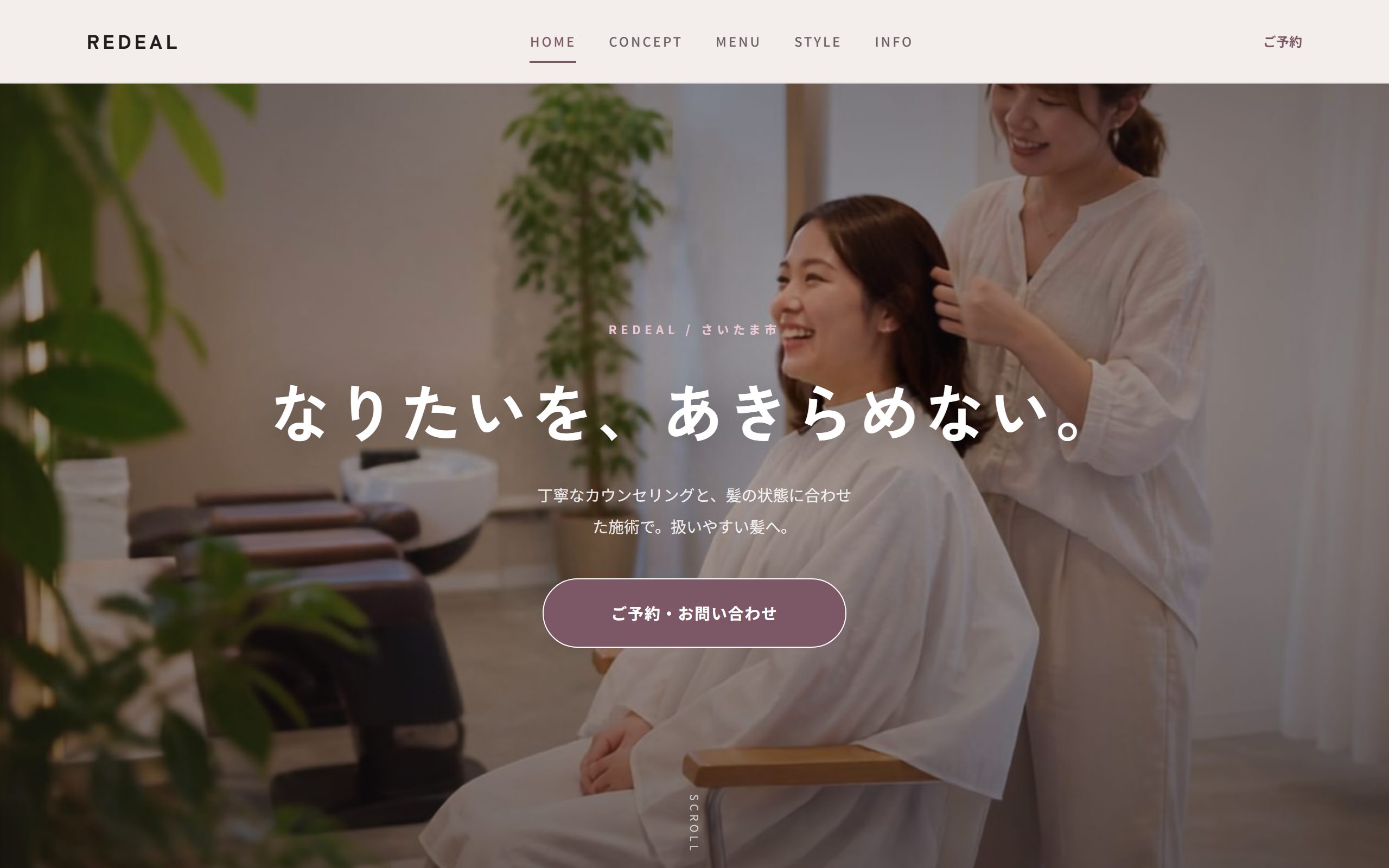 デザイン「凛 RIN」のデモ画面
